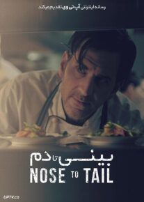 دانلود فیلم Nose To Tail 2018 بینی تا دم با زیرنویس فارسی