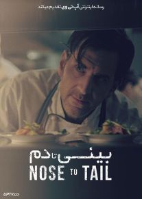 دانلود فیلم Nose To Tail 2018 بینی تا دم با زیرنویس فارسی
