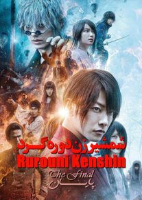 <?php echo $movie; ?> <?=$imdb_name_fa ?>