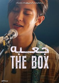 دانلود فیلم The Box 2021 جعبه با زیرنویس فارسی