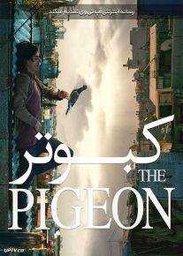 دانلود فیلم The Pigeon 2018 کبوتر با زیرنویس فارسی