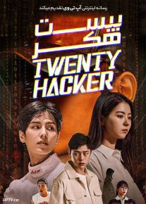 دانلود فیلم Twenty Hacker 2021 بیست هکر با زیرنویس فارسی