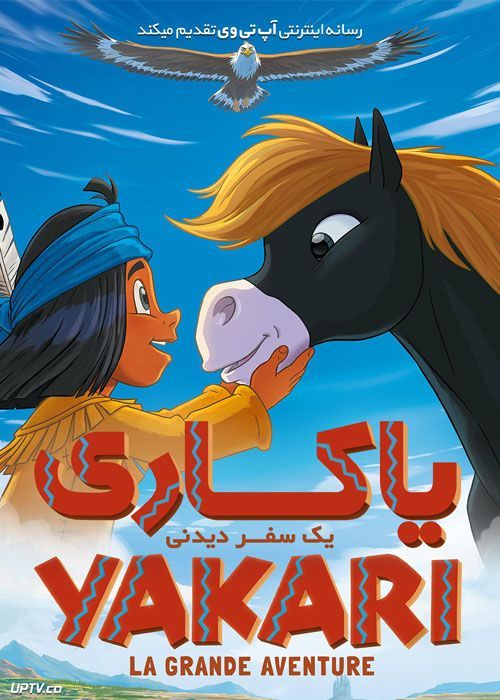 دانلود انیمیشن یاکاری یک سفر دیدنی Yakari a Spectacular Journey 2020 با دوبله فارسی
