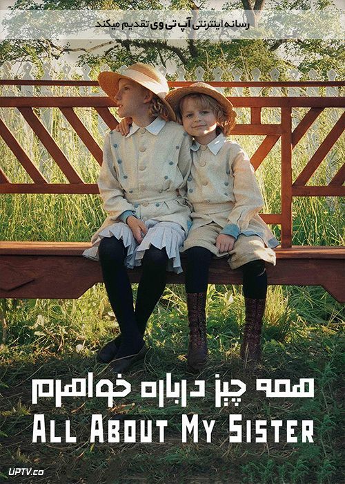 دانلود فیلم All About My Sister 2020 همه چیز درباره خواهرم با زیرنویس فارسی