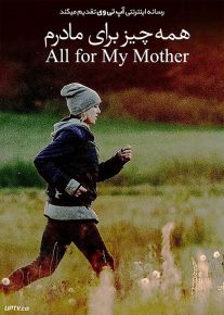 دانلود فیلم All for My Mother 2019 همه چیز برای مادرم با زیرنویس فارسی