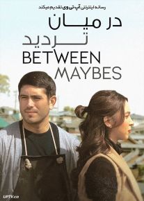 دانلود فیلم Between Maybes 2019 در میان تردید با زیرنویس فارسی