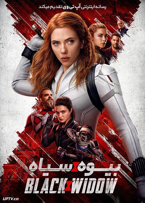 دانلود فیلم Black Widow 2021 بیوه سیاه با زیرنویس فارسی