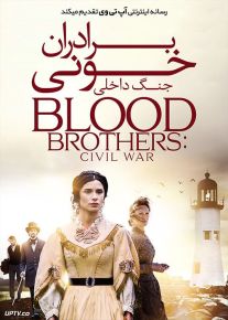 دانلود فیلم Blood Brothers Civil War 2021 برادران خونی جنگ داخلی با زیرنویس فارسی