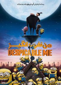 <?php echo $movie; ?> <?=$imdb_name_fa ?>