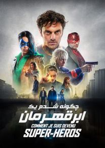 دانلود فیلم How I Became a Super Hero 2020 چگونه یک ابر قهرمان شدم با زیرنویس فارسی