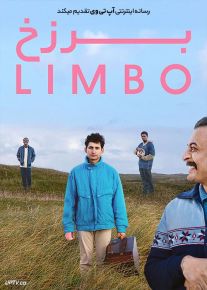 دانلود فیلم Limbo 2020 برزخ با زیرنویس فارسی