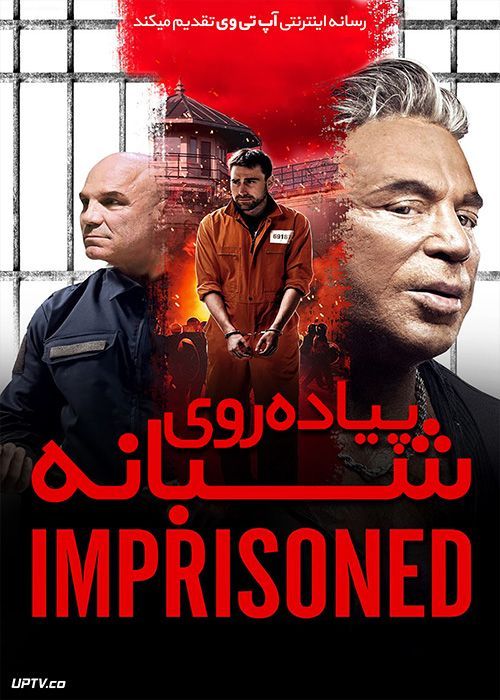 دانلود فیلم Night Walk 2021 پیاده روی شبانه با زیرنویس فارسی