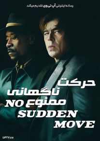 دانلود فیلم No Sudden Move 2021 حرکت ناگهانی ممنوع با زیرنویس فارسی