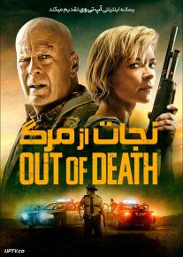 دانلود فیلم Out of Death 2021 نجات از مرگ با زیرنویس فارسی