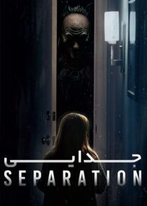 دانلود فیلم Separation 2021 جدایی با زیرنویس فارسی