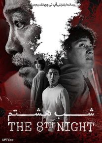 دانلود فیلم The 8th Night 2021 شب هشتم با زیرنویس فارسی