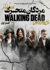 دانلود سریال The Walking Dead Origins مردگان متحرک سرآغاز فصل اول