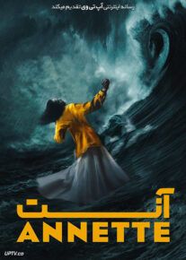 فیلم آنت