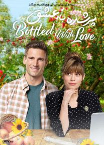 دانلود فیلم Bottled with Love 2019 پر شده با عشق با زیرنویس فارسی