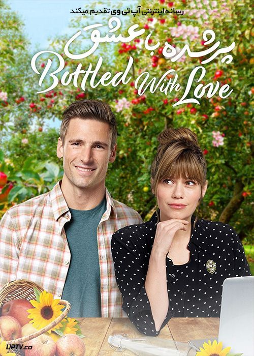 دانلود فیلم Bottled with Love 2019 پر شده با عشق با زیرنویس فارسی