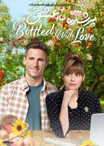 دانلود فیلم Bottled with Love 2019 پر شده با عشق با زیرنویس فارسی