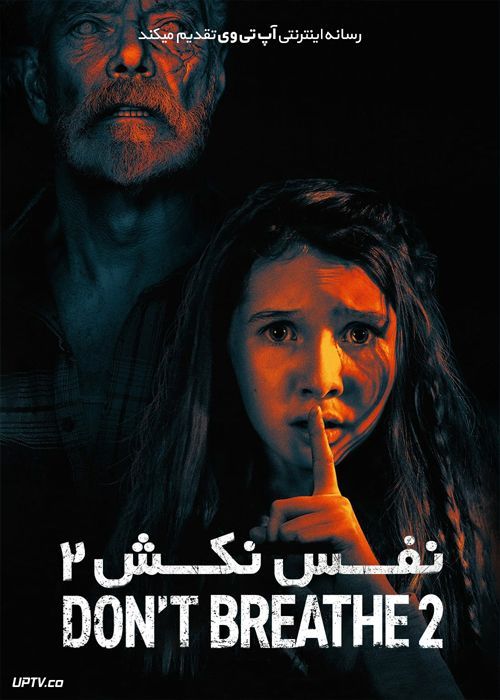 فیلم نفس نکش 2 Dont Breathe 2 2021 با دوبله فارسی