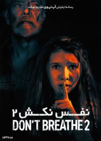 فیلم نفس نکش 2 Dont Breathe 2 2021 با دوبله فارسی