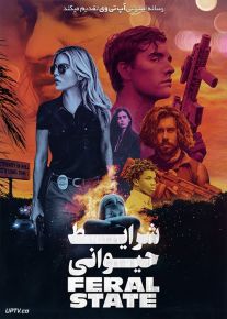 دانلود فیلم شرایط حیوانی Feral State 2020 با زیرنویس فارسی