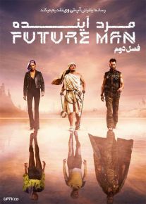 دانلود سریال Future Man مرد آینده فصل دوم