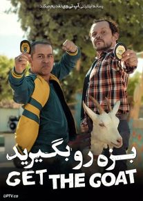 دانلود فیلم Get the Goat 2021 بزه رو بگیرید با زیرنویس فارسی