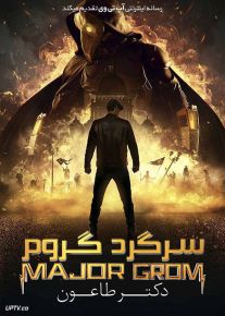 دانلود فیلم سرگرد گروم دکتر طاعون Major Grom Plague Doctor 2021 با زیرنویس فارسی
