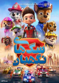 دانلود انیمیشن سگ های نگهبان PAW Patrol The Movie 2021 با دوبله فارسی