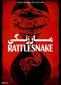 دانلود فیلم Rattlesnake 2019 مار زنگی با زیرنویس فارسی