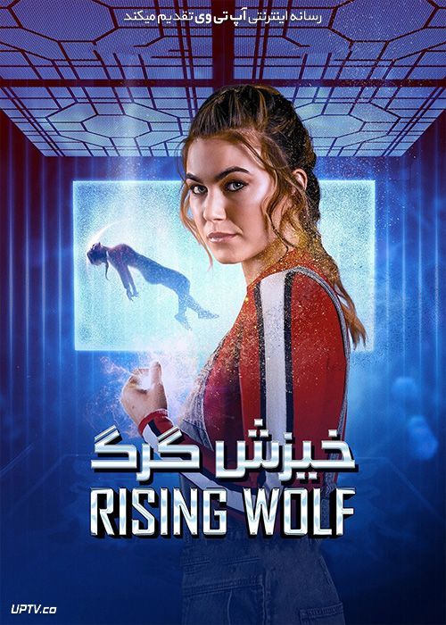 دانلود فیلم Rising Wolf 2021 خیزش گرگ با زیرنویس فارسی