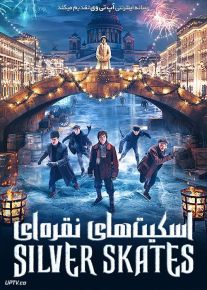 دانلود فیلم Silver Skates 2020 اسکیت های نقره ای با زیرنویس فارسی