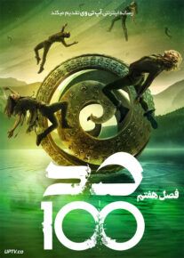 دانلود سریال The 100 صد فصل هفتم