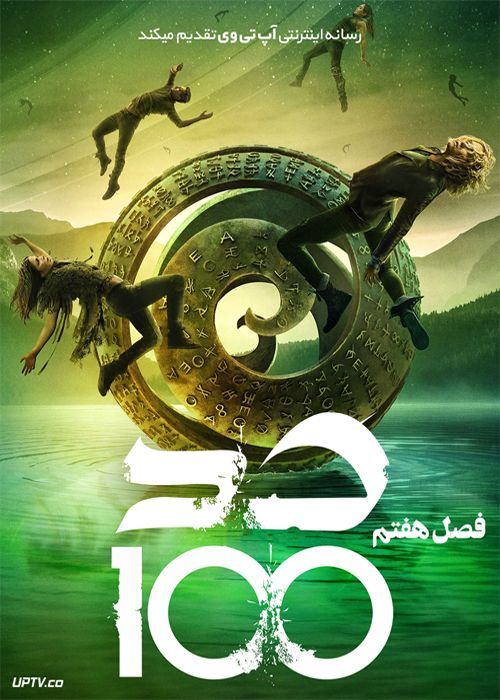 دانلود سریال صد The 100 فصل اول تا هفتم