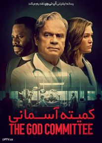 دانلود فیلم The God Committee 2021 کمیته آسمانی با زیرنویس فارسی