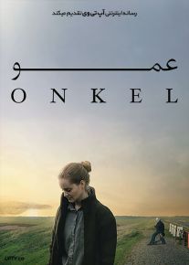 دانلود فیلم عمو Uncle 2019 با زیرنویس فارسی