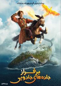 دانلود فیلم Upon the Magic Roads 2021 بر فراز جاده های جادویی با زیرنویس فارسی