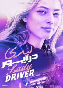دانلود فیلم خانم راننده Lady Driver 2020 با زیرنویس فارسی