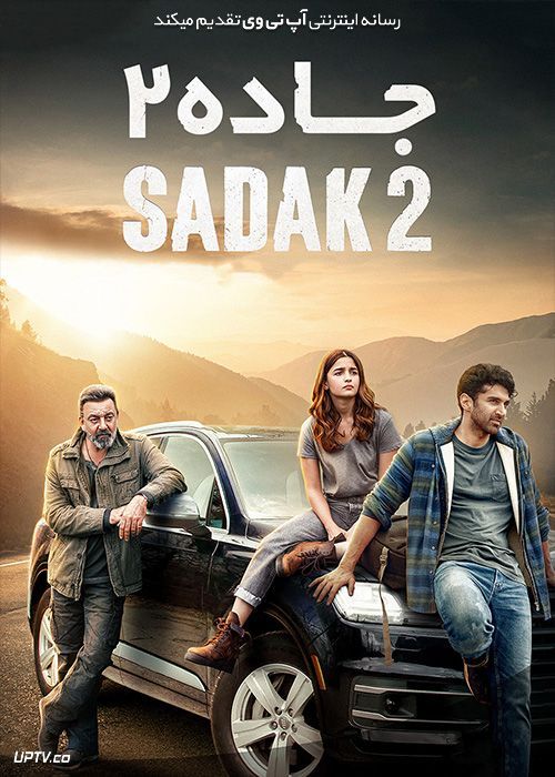 دانلود فیلم جاده 2 Sadak 2 2020 با زیرنویس فارسی