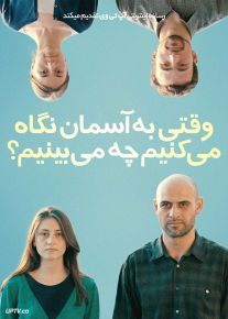 فیلم وقتی به آسمان نگاه می کنیم چه می بینیم What Do We See When We Look at the Sky 2021 با زیرنویس فارسی