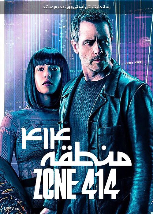 دانلود فیلم منطقه چهارصد و چهارده Zone 414 2021 با زیرنویس فارسی