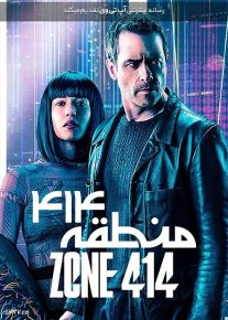 دانلود فیلم منطقه چهارصد و چهارده Zone 414 2021 با زیرنویس فارسی