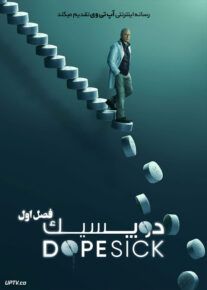 سریال دوپسیک