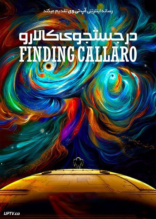 دانلود انیمیشن درجستجوی کالارو Finding Callaro 2021