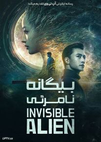 دانلود فیلم بیگانه نامرئی Invisible Alien 2021 با زیرنویس فارسی