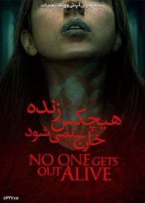 دانلود فیلم هیچکس زنده خارج نمی شود No One Gets Out Alive 2021 با زیرنویس فارسی