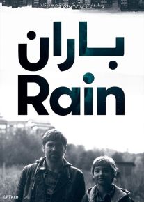دانلود فیلم باران Rain 2020 با زیرنویس فارسی